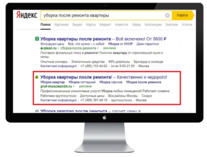 Настройка Яндекс.Директ "Клининговая компания"
