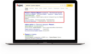 Настройка Яндекс.Директ "Ремонт квартир"