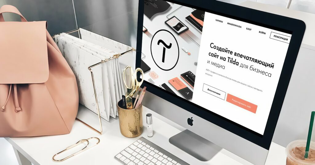 создание сайтов на тильде в веб-студии ananasov.com