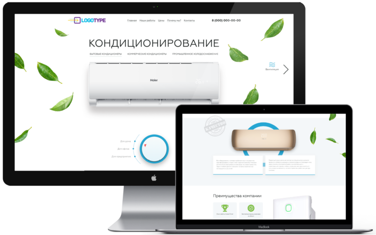 создание сайта для кондиционеров и вентиляции ananasov.com