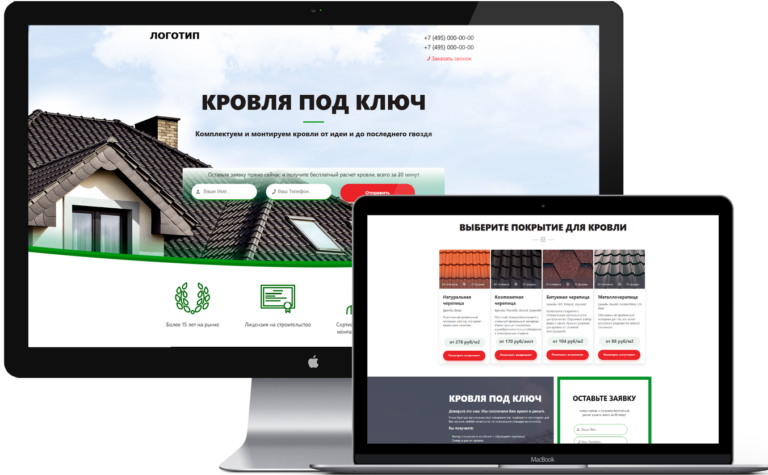 создание сайта для кровельных работы ananasov.com