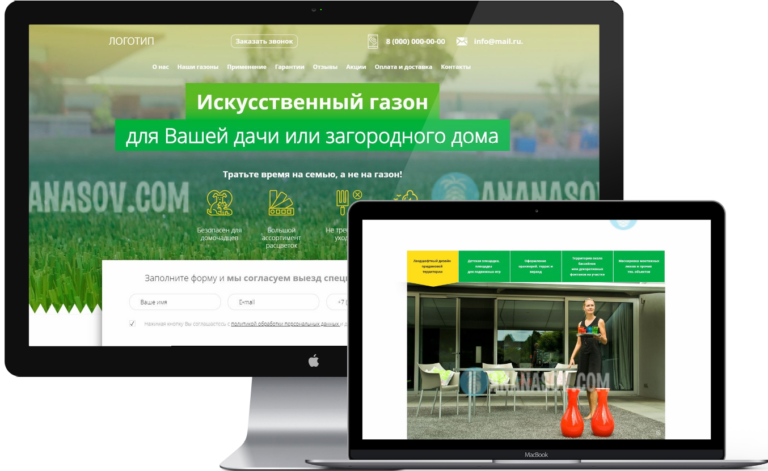 создание сайта для ландшафтного дизайна ananasov.com