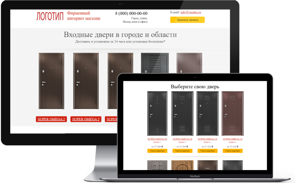создание сайта для продажи дверей