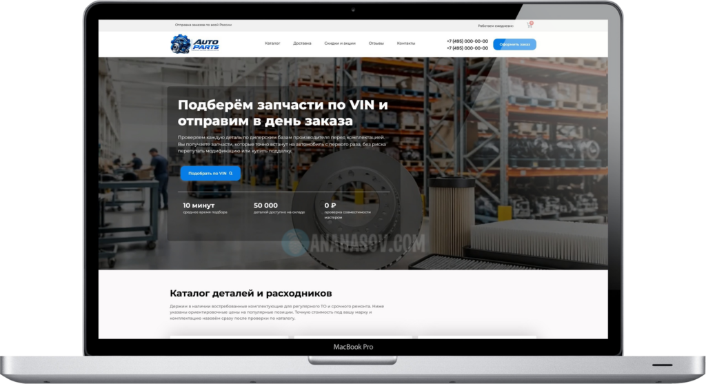 интернет-магазин автозапчасти