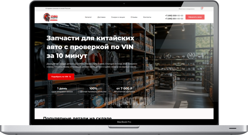 интернет-магазин запчасти для китайских авто
