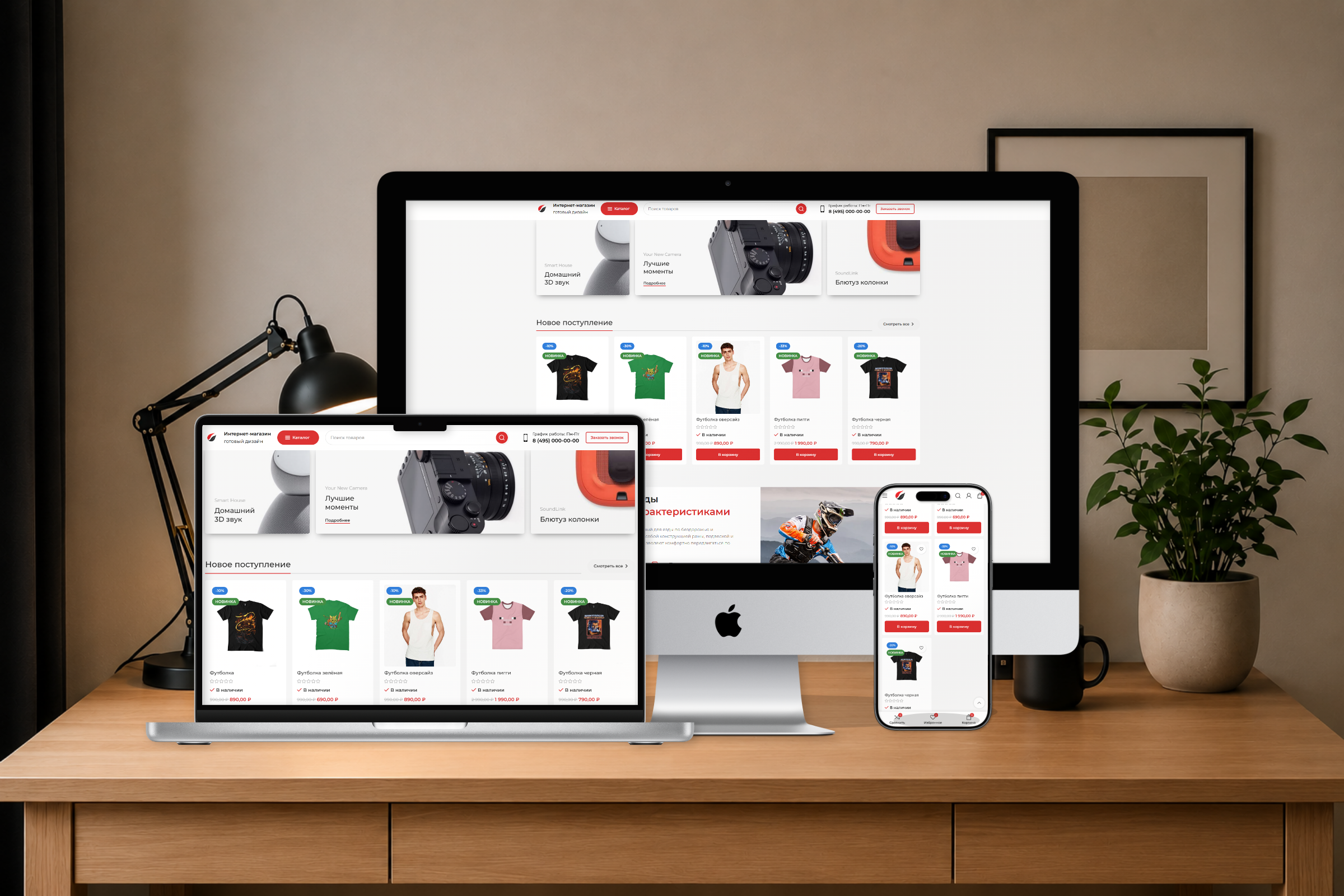 создание торговой онлайн площадки e-commerce
