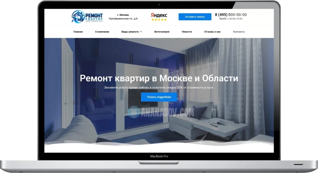 создание сайта для ремонта квартир в синем дизайне