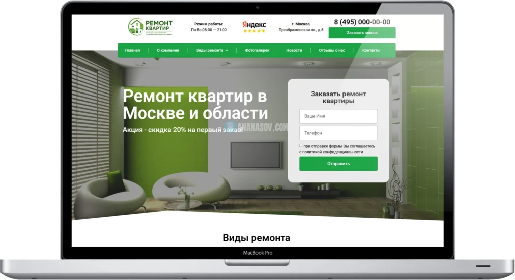 создание сайта для ремонта квартир в зеленом дизайне